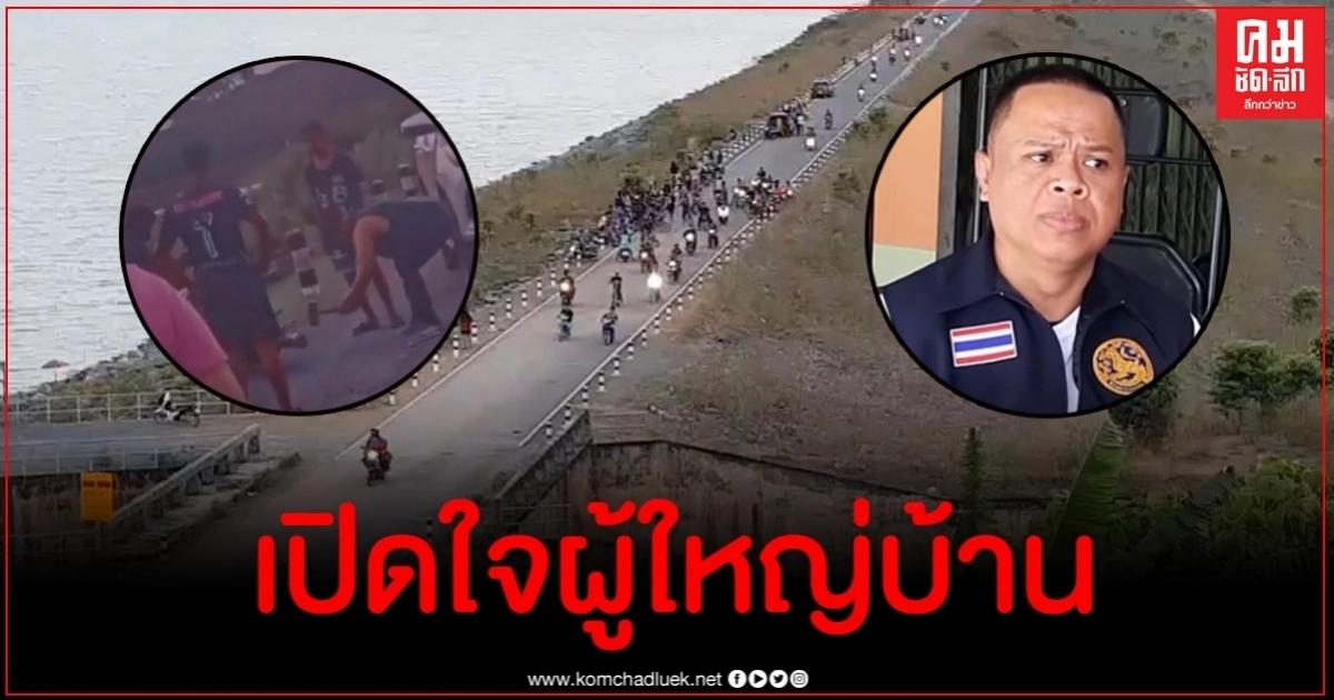 ผู้ใหญ่บ้านเผยเหตุทุบท่อกลุ่มเด็กแว้น ชี้หากมองว่าเกินกว่าเหตุพร้อมลาออก ผู้ใหญ่บ้านเผยเหตุทุบท่อกลุ่มเด็กแว้น ชี้หากมองว่าเกินกว่าเหตุพร้อมลาออก