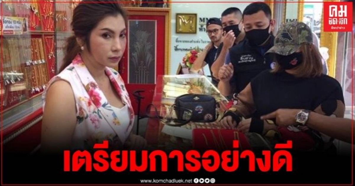 สุดแสบ รวบลูกจ้างร้านทองขโมยทองคำมูลค่าเกือบล้านไปขาย อ้างนำเงินไปใช้หนี้ สุดแสบ รวบลูกจ้างร้านทองขโมยทองคำมูลค่าเกือบล้านไปขาย อ้างนำเงินไปใช้หนี้