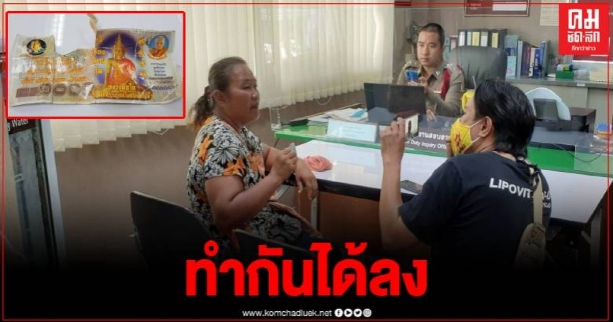 แม่ค้าน้ำตาตก คนร้ายใช้แบงค์ปลอมหลอกซื้อของ ก่อนฉกเงินทอนเผ่นหนี แม่ค้าน้ำตาตก คนร้ายใช้แบงค์ปลอมหลอกซื้อของ ก่อนฉกเงินทอนเผ่นหนี