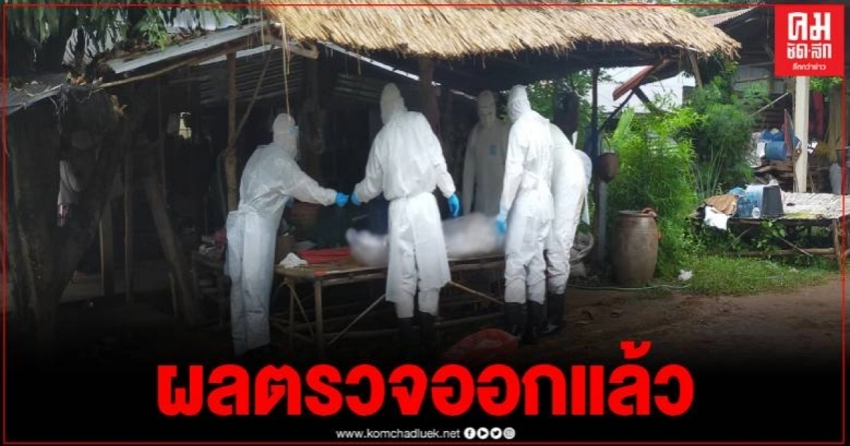 ผลตรวจ ชาวลาวข้ามแดนทางธรรมชาติ ดับปริศนา ที่จ.อุดรฯ ออกแล้ว