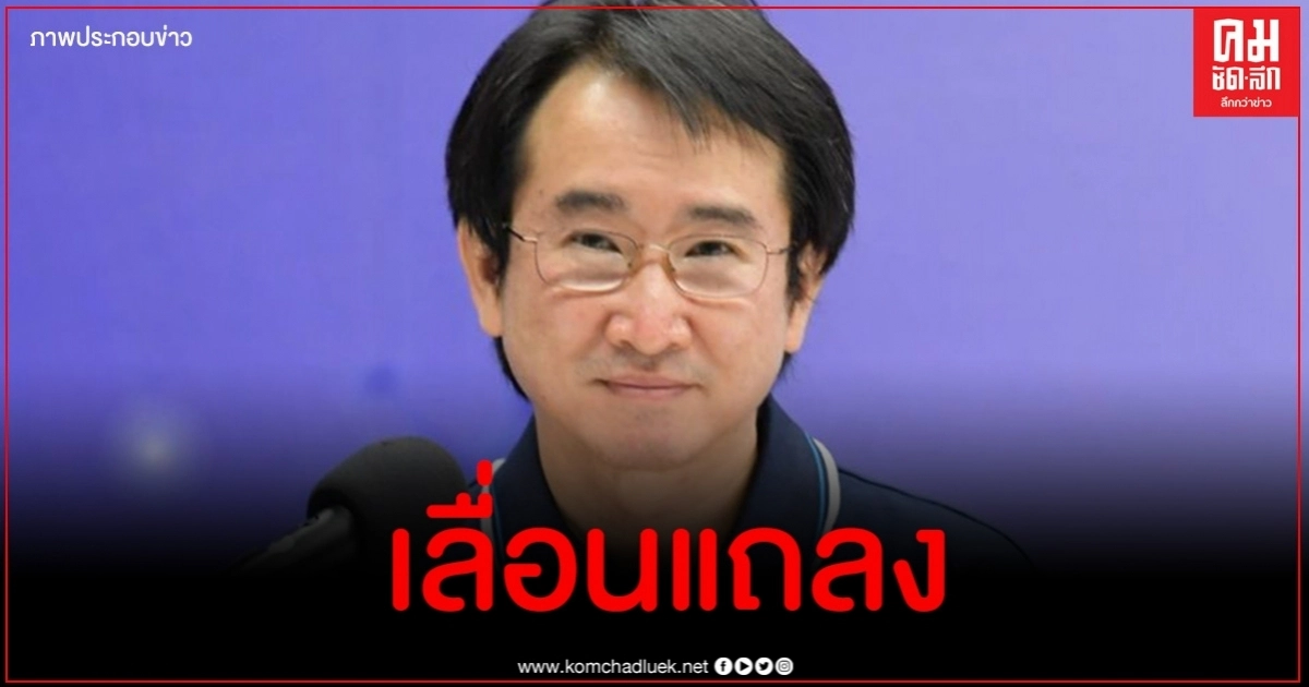 เลื่อนแถลงกรณีพบผู้ติดเชื้อโควิด-19 เคสหลังกักตัว