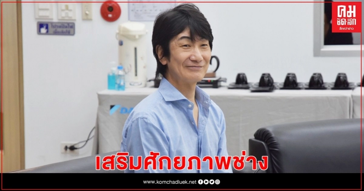 "ไดกิ้น" เสริมศักยภาพช่าง เปิดตัวรายการ "ช่างพูดช่างคุยกับ ช่างแอร์ดีดี"  