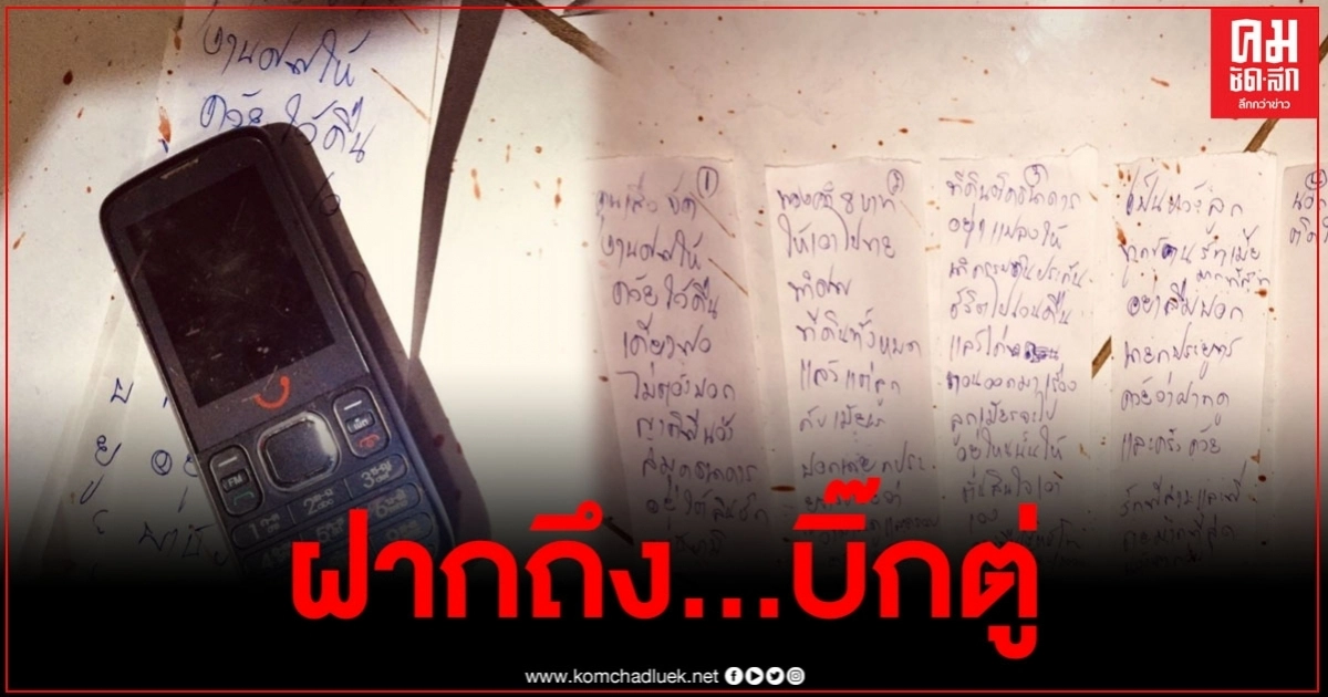 เจ้าของร้าน เขียนจดหมายถึงนายก ก่อนตัดสินใจจบชีวิต เจ้าของร้าน เขียนจดหมายถึงนายก ก่อนตัดสินใจจบชีวิต