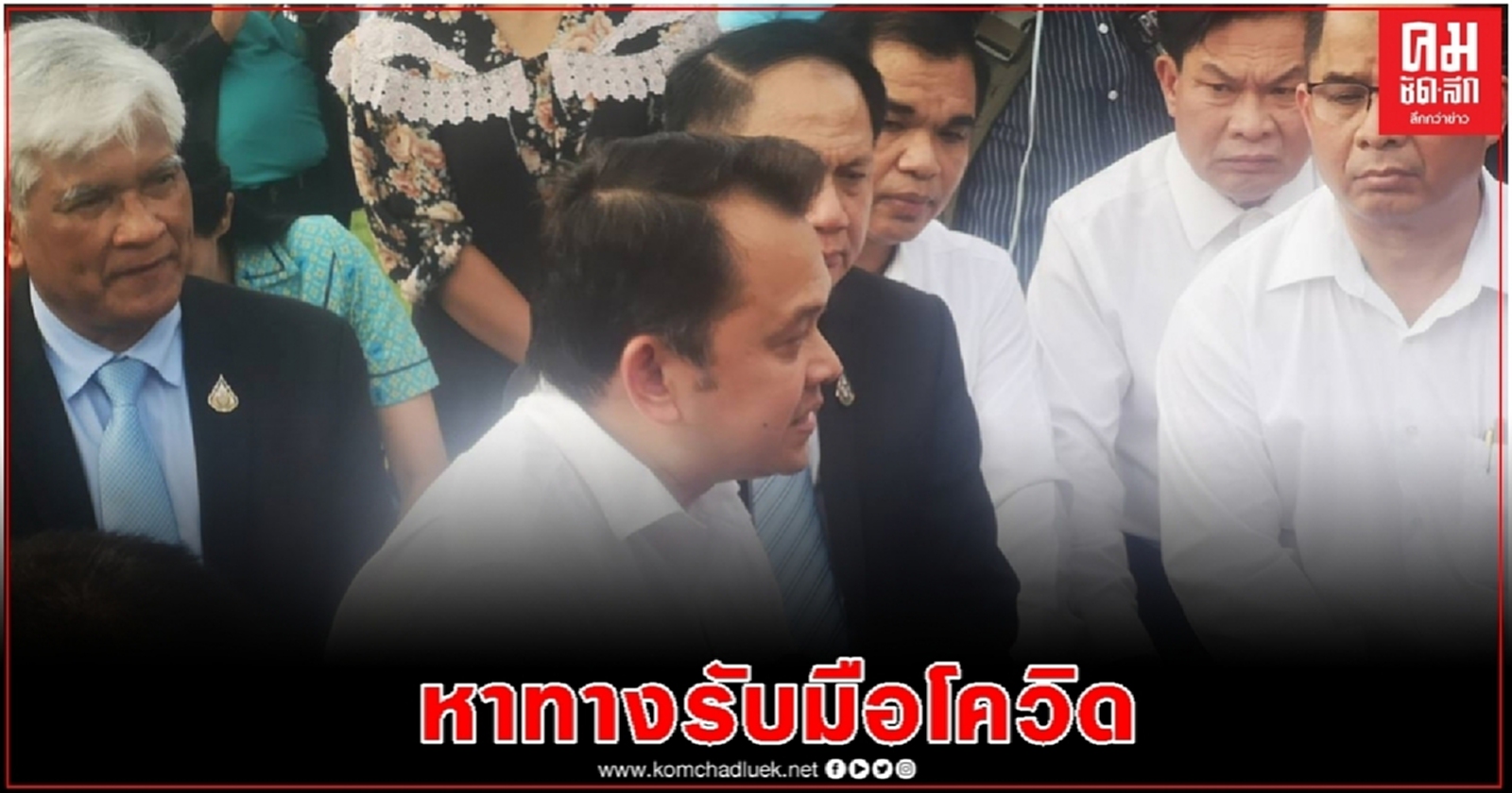 ศธ.รุกหารือภายใน รับมือหลังพบผู้ติดเชื้อโควิด-19ภายในประเทศ