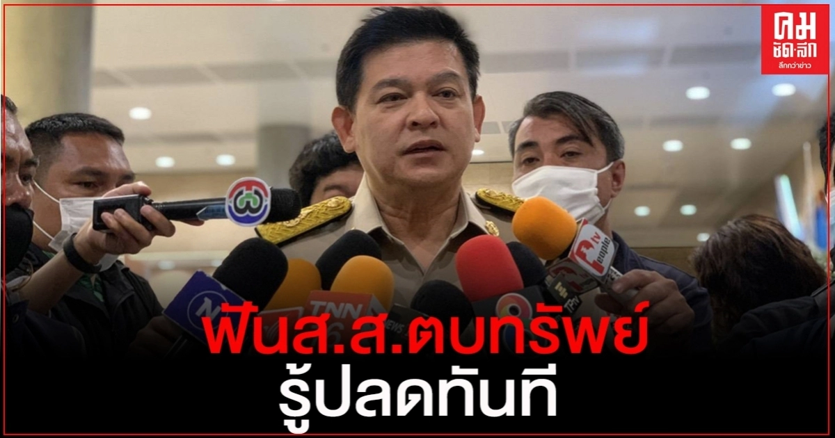 "สิระ"เผย หากวันนี้ได้ชื่อ ส.ส.ตบทรัพย์ จะเสนอต่อ "ชวน" เพื่อปลดออกจากอนุ กมธ.ทันที
