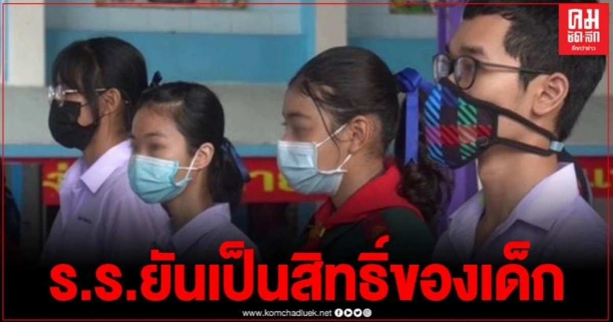 นักเรียนอุทัยฯ ไม่ชูสามนิ้ว เผยเป็นเรื่องของรัฐบาลและสภา ที่ต้องแก้ไข ด้านโรงเรียนไม่ห้าม