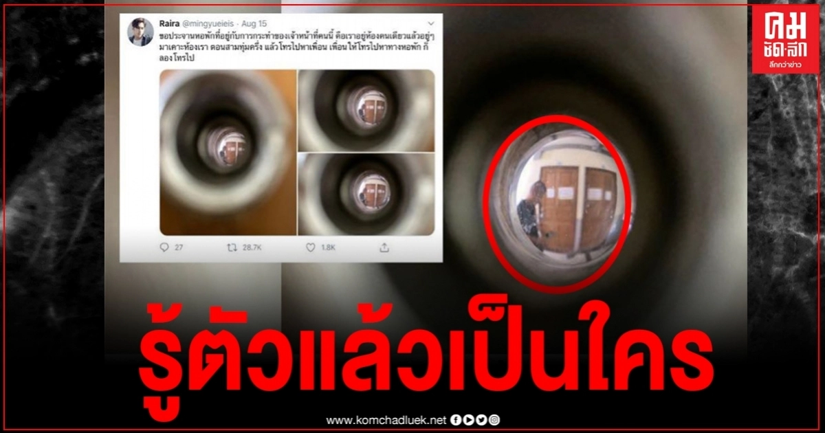 รู้ตัวสักที ชายผมเกรียนเดินเคาะหอ นักศึกษา ม.ธรรมศาสตร์ตอนดึก รู้ตัวสักที ชายผมเกรียนเดินเคาะหอ นักศึกษา ม.ธรรมศาสตร์ตอนดึก