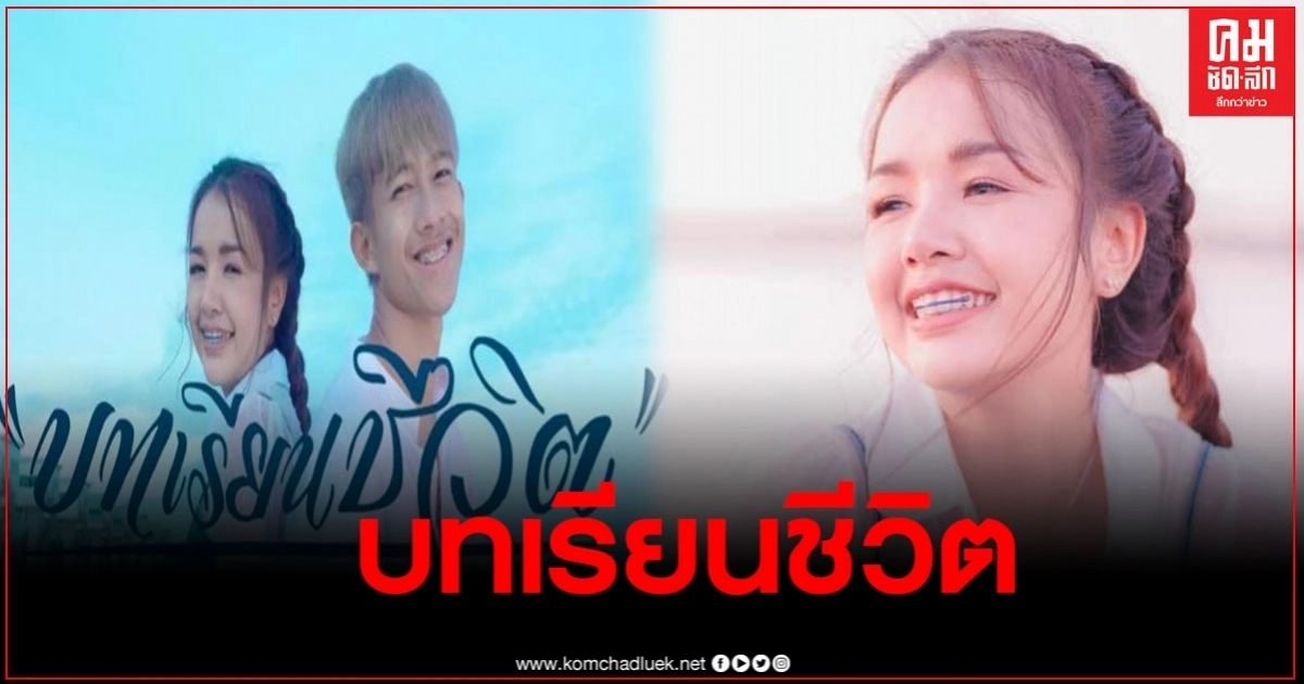 "เจนนี่ ได้หมดถ้าสดชื่น" เตรียมปล่อยเพลงใหม่ เผยทุกสิ่งที่เคยผิดพลาด "เจนนี่ ได้หมดถ้าสดชื่น" เตรียมปล่อยเพลงใหม่ เผยทุกสิ่งที่เคยผิดพลาด