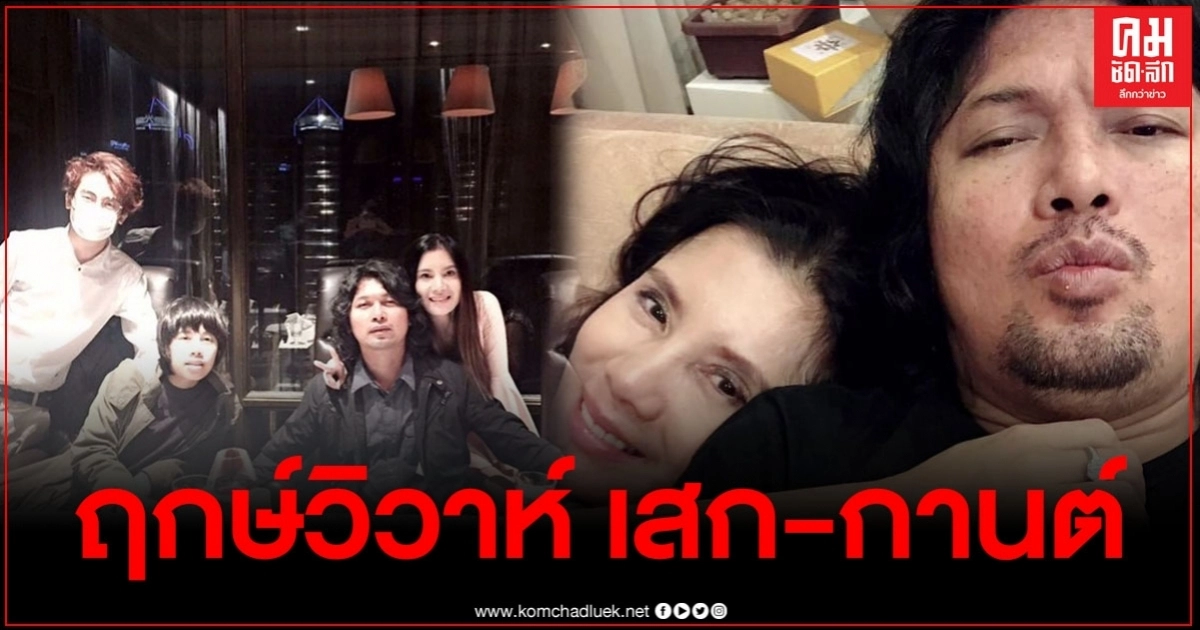 เผยแล้วฤกษ์วิวาห์ เสก-กานต์ แม่สุดปลื้มลูกขอเป็นเจ้าภาพจัดการค่าใช้จ่ายให้ เผยแล้วฤกษ์วิวาห์ เสก-กานต์ แม่สุดปลื้มลูกขอเป็นเจ้าภาพจัดการค่าใช้จ่ายให้