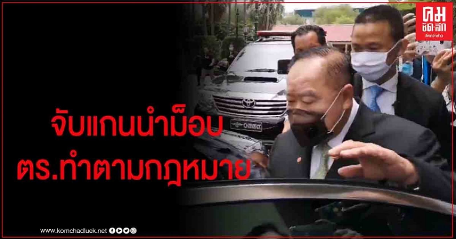  "บิ๊กป้อม" แจง ตำรวจจับแกนนำม็อบทำตามกฎหมาย  ฉุน ถูกถาม "ภูมิใจไทย" หนุนยุบสภาหลังแก้รัฐธรรมนูญ 