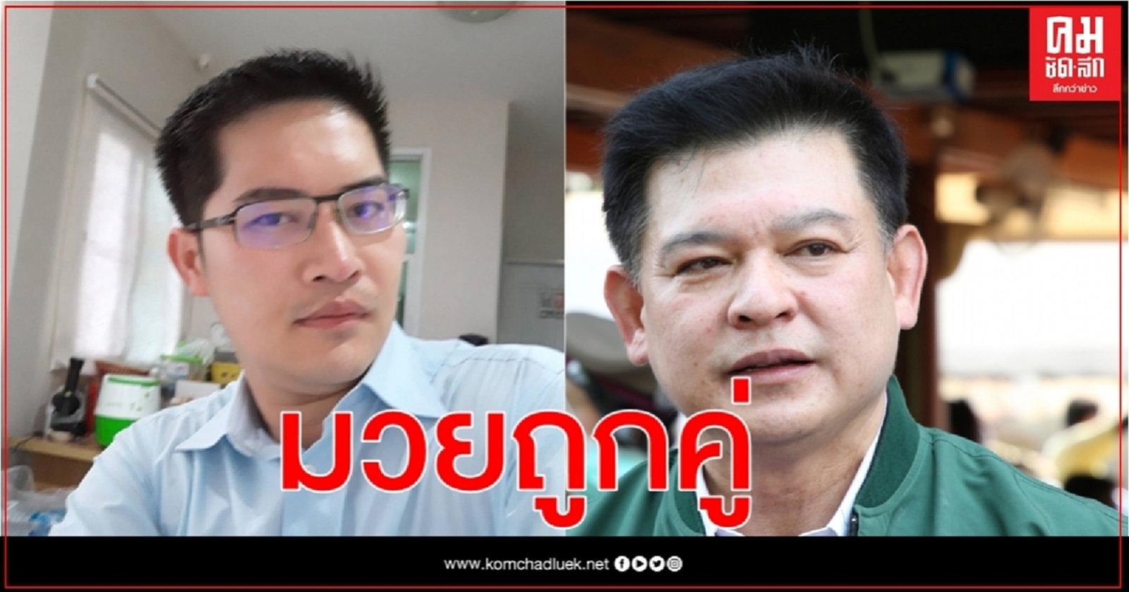 'เต้-มงคลกิตติ์'ตามล่า 'สิระ' ทั่วสภา เจอตัวจะต่อยให้ฟันร่วง