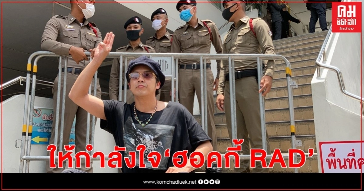 "เอมมี่ เดอะบอททอมบลู" รุดให้กำลังใจ "ฮอคกี้" แร็ปเปอร์ ที่ถูกจับ "เอมมี่ เดอะบอททอมบลู" รุดให้กำลังใจ "ฮอคกี้" แร็ปเปอร์ ที่ถูกจับ