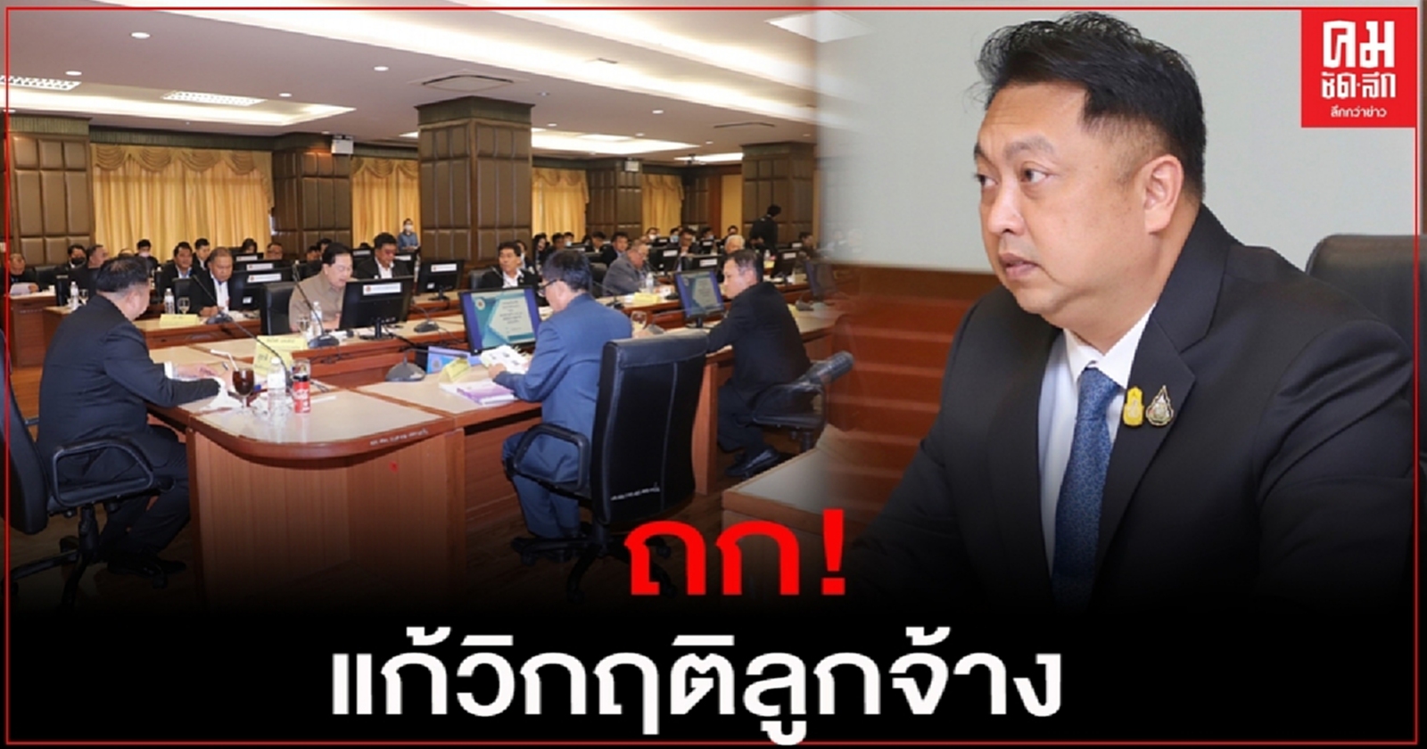 "สุชาติ" เปิดห้องรับ 15 องค์กรลูกจ้าง ถกทางแก้วิกฤติลูกจ้าง