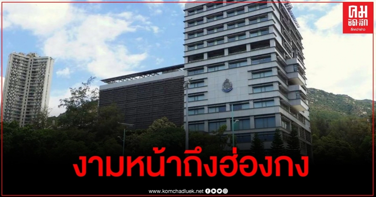 ชายไทยหนีวีซ่าติดโควิด-19 ที่ฮ่องกง ไม่ให้ความร่วมมือทำ 600 กว่าคนต้องวุ่นไปด้วย ชายไทยหนีวีซ่าติดโควิด-19 ที่ฮ่องกง ไม่ให้ความร่วมมือทำ 600 กว่าคนต้องวุ่นไปด้วย