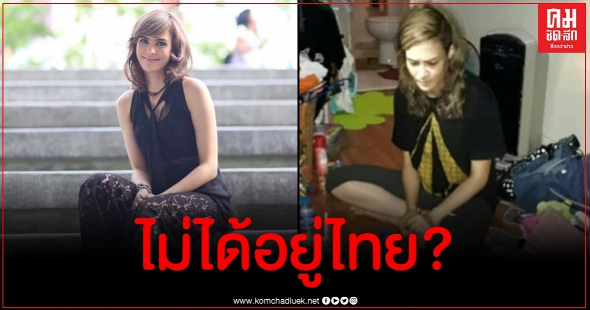 33 ปี 4 เดือนแล้วไง.. แฉ เอมี่ อาเมเรีย หนีคดีไปดูไบตั้งแต่ปีที่แล้ว 33 ปี 4 เดือนแล้วไง.. แฉ เอมี่ อาเมเรีย หนีคดีไปดูไบตั้งแต่ปีที่แล้ว