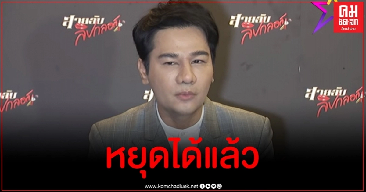 กอล์ฟ เบญจพล ลั่นคนที่บูลลี่เราแคปไว้หมดแล้ว ใครโดนแจ็คพอตไม่มียอมความแน่นอน กอล์ฟ เบญจพล ลั่นคนที่บูลลี่เราแคปไว้หมดแล้ว ใครโดนแจ็คพอตไม่มียอมความแน่นอน