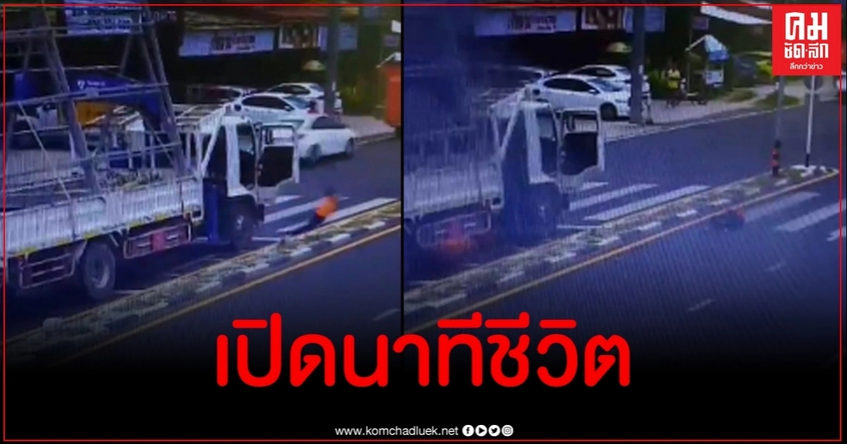 นาทีหนุ่มถูกไฟช็อตล้มทั้งยืนกลางแยกไฟแดง ภูเก็ต