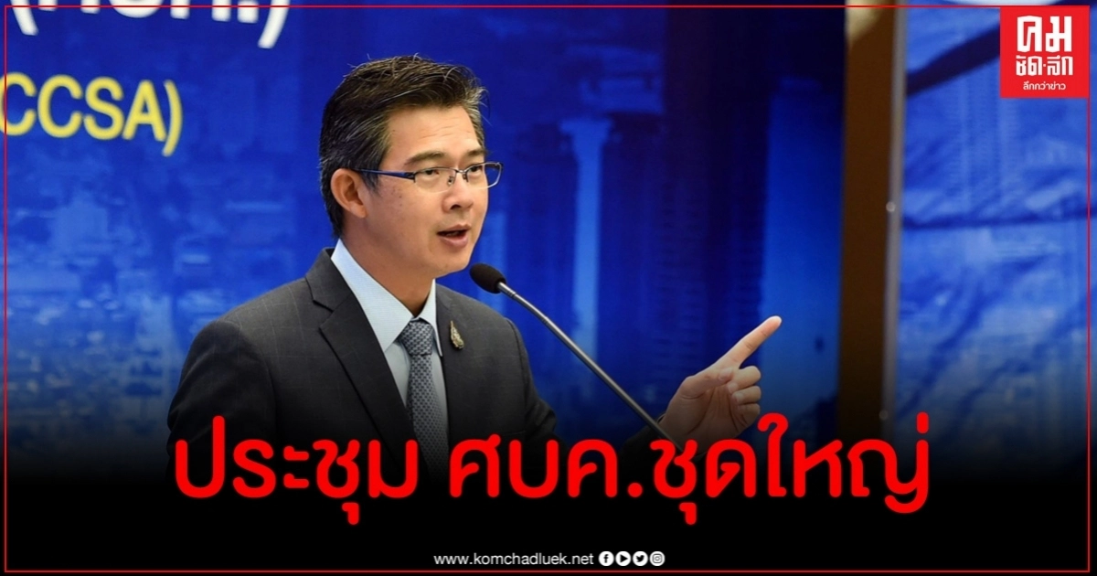 เช็กแนวทางการจัดแข่งกีฬาแบบมีคนดู - เห็นชอบต่อ พ.ร.ก.ฉุกเฉินออกไปอีก เช็กแนวทางการจัดแข่งกีฬาแบบมีคนดู - เห็นชอบต่อ พ.ร.ก.ฉุกเฉินออกไปอีก