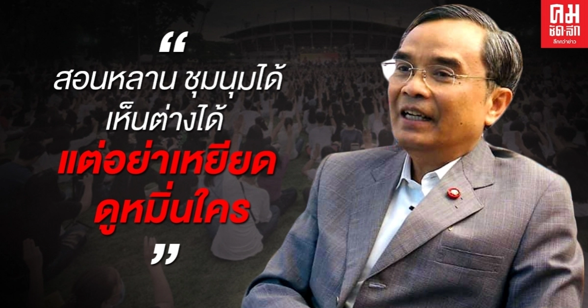 "นิพิฏฐ์" สอนหลาน เห็นต่างได้แต่อย่าเหยียดหยามใคร "นิพิฏฐ์" สอนหลาน เห็นต่างได้แต่อย่าเหยียดหยามใคร