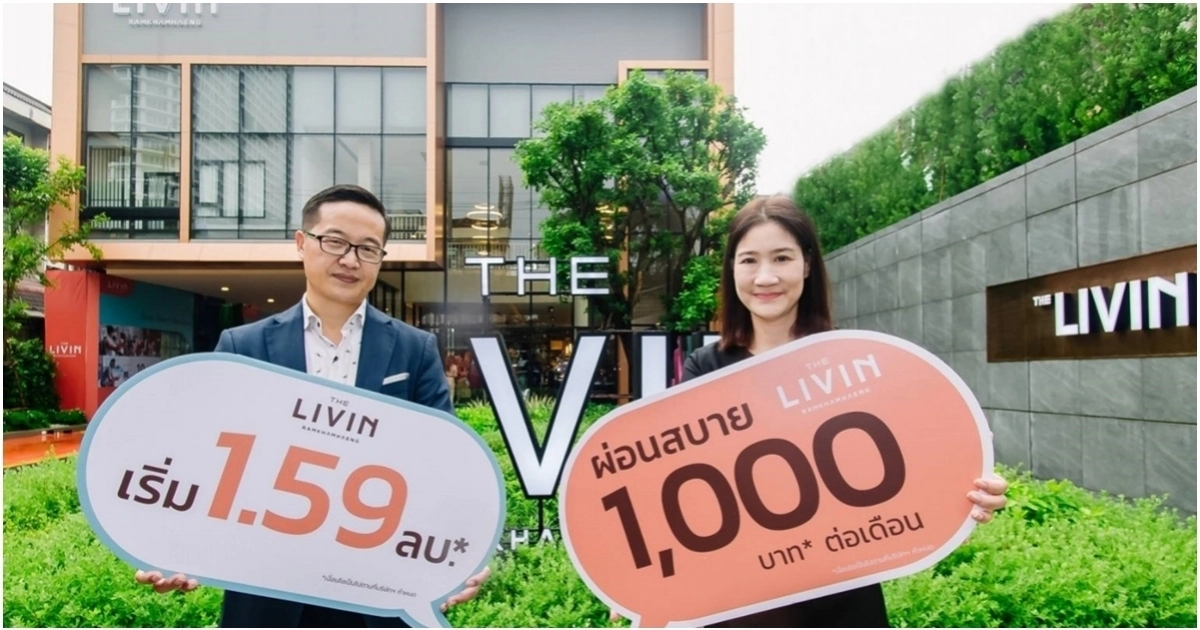 เดอะ ลิฟวิ่น รามคำแหง จัดงาน VIP DAY จัดโปรเด็ด เดอะ ลิฟวิ่น รามคำแหง จัดงาน VIP DAY จัดโปรเด็ด