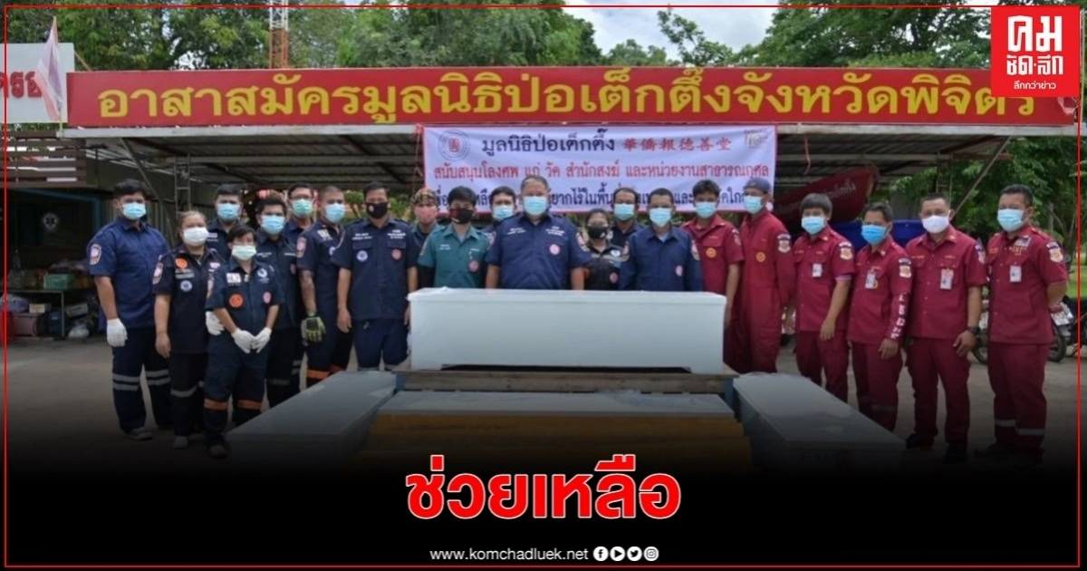 มูลนิธิป่อเต็กตึ๊ง มอบโลงศพแก่วัด สำนักสงฆ์-หน่วยงานสาธารณกุศลที่ขาดแคลนในกรุงเทพฯ-ต่างจังหวัด มูลนิธิป่อเต็กตึ๊ง มอบโลงศพแก่วัด สำนักสงฆ์-หน่วยงานสาธารณกุศลที่ขาดแคลนในกรุงเทพฯ-ต่างจังหวัด