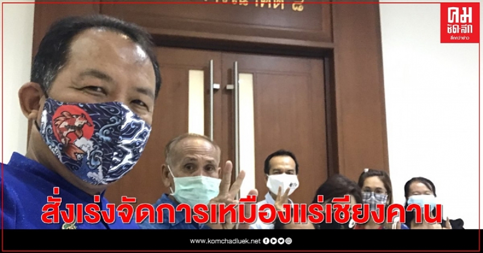 "ศรีสุวรรณ"เผยศาลปกครองพิพากษาสั่งเร่งจัดการเหมืองแร่เชียงคาน