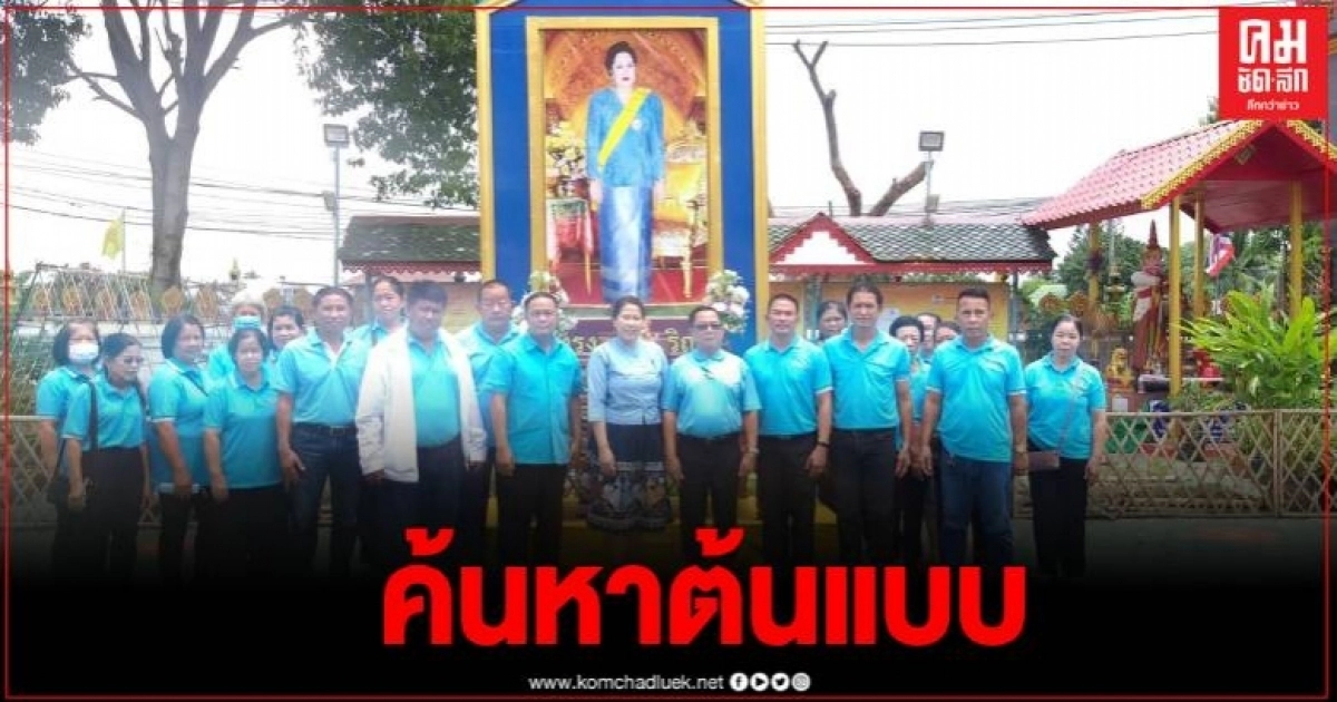 กองทุนแม่ของแผ่นดิน ประชุมค้นหาต้นแบบหมู่บ้านแต่ละอำเภอ