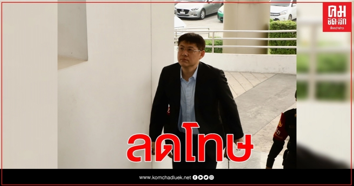 ผู้บัญชาการเรือนจำ แจง"สรยุทธ" ได้แค่"ลดโทษ" ยังไม่ได้รับการปล่อยตัว ผู้บัญชาการเรือนจำ แจง"สรยุทธ" ได้แค่"ลดโทษ" ยังไม่ได้รับการปล่อยตัว