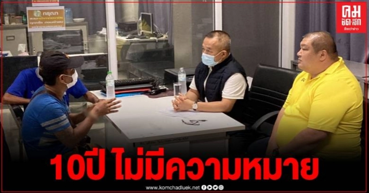 รวบแล้วไอ้ตั้ม สารภาพสิ้นทำร้ายเมียจนเสียชีวิต ก่อนนำร่างฝังดิน รวบแล้วไอ้ตั้ม สารภาพสิ้นทำร้ายเมียจนเสียชีวิต ก่อนนำร่างฝังดิน