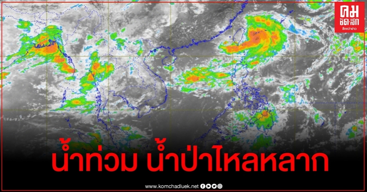 เตือนภัยลักษณะอากาศฉบับที่ 4 พื้นที่ไทยตอนบน เตือนภัยลักษณะอากาศฉบับที่ 4 พื้นที่ไทยตอนบน