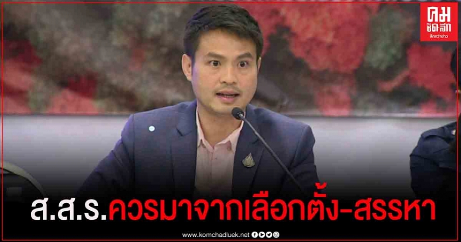 "ภูมิใจไทย"ชง  ส.ส.ร.ควรมาจากการเลือกตั้งและสรรหาจากกลุ่มวิชาชีพ