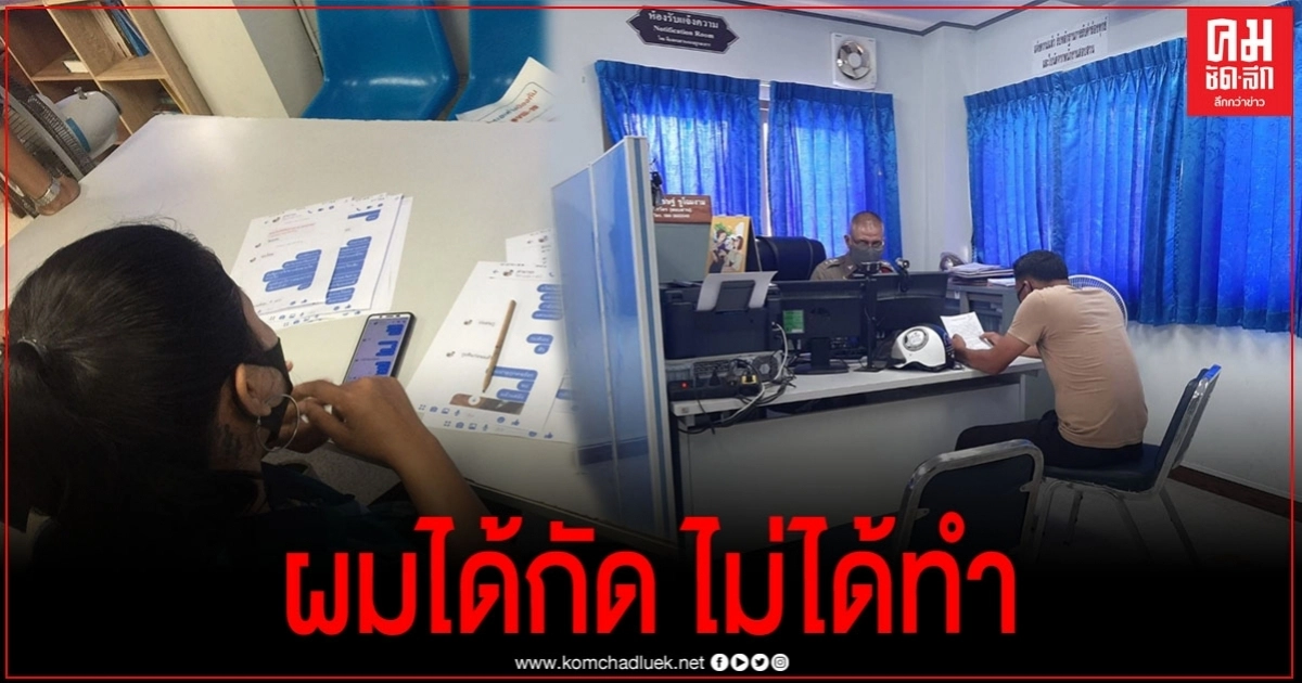 ผู้ใหญ่บ้านโผล่ ปฏิเสธเสียงแข็ง พร้อมสู้คดีชั้นศาล ผู้ใหญ่บ้านโผล่ ปฏิเสธเสียงแข็ง พร้อมสู้คดีชั้นศาล
