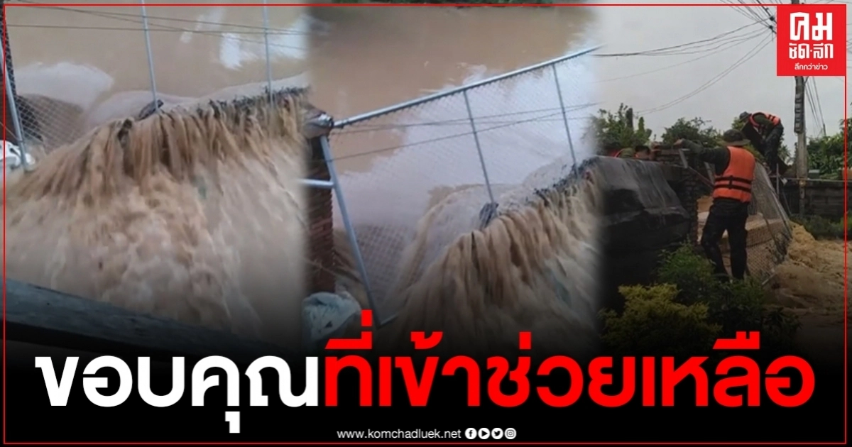 สาวโพสต์ขอความช่วยเหลือ จากเหตุน้ำท่วม ล่าสุดมีคนเข้าช่วยแล้ว สาวโพสต์ขอความช่วยเหลือ จากเหตุน้ำท่วม ล่าสุดมีคนเข้าช่วยแล้ว