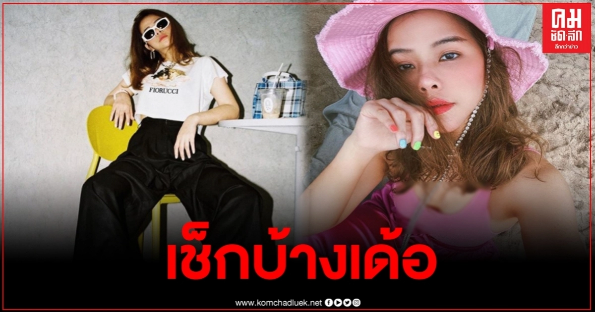 พลอย ชวพร ถึงกับงง หลังเพจดังหาว่าเป็นลูกประยุทธ์ ลั่นพ่อชื่อ ปรีชา ค่ะ พลอย ชวพร ถึงกับงง หลังเพจดังหาว่าเป็นลูกประยุทธ์ ลั่นพ่อชื่อ ปรีชา ค่ะ