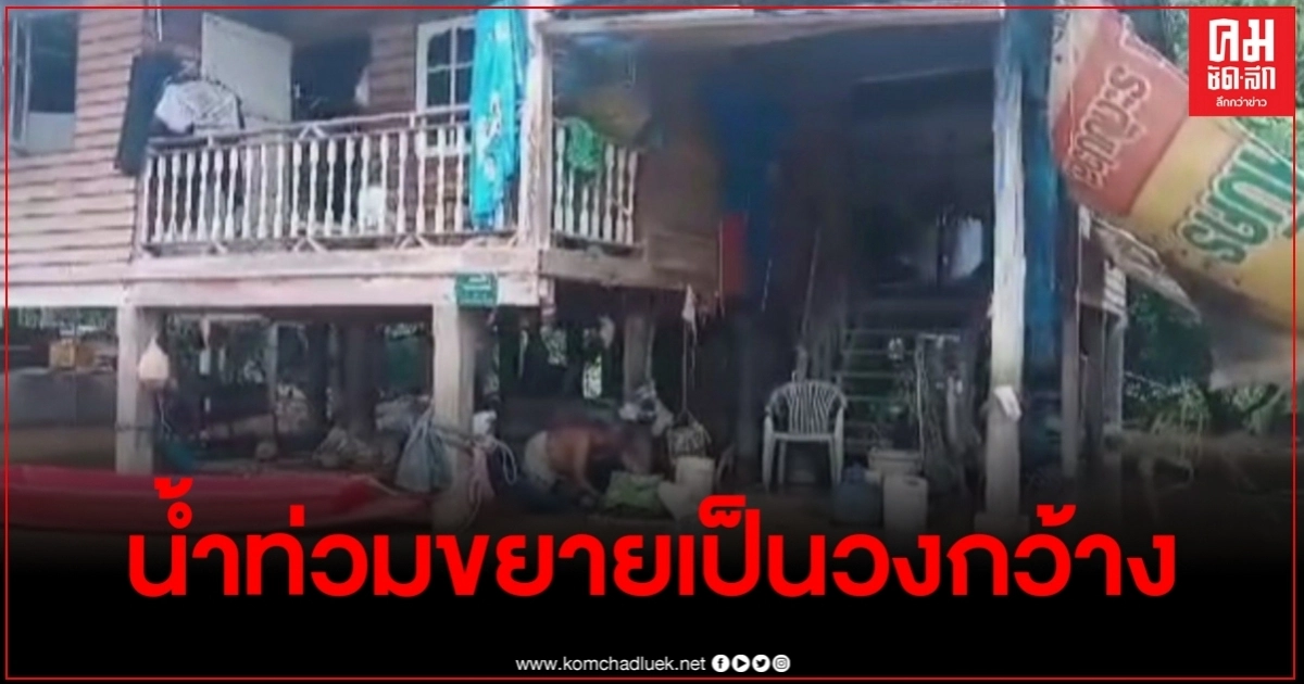 สุโขทัยอ่วมหนัก น้ำท่วมขยายเป็นวงกว้างใน 3 อำเภอ สุโขทัยอ่วมหนัก น้ำท่วมขยายเป็นวงกว้างใน 3 อำเภอ