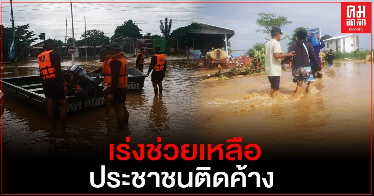 "น้ำยม" ยังล้นทะลักหลากท่วม2อำเภอ จ.สุโขทัย เร่งช่วยเหลือปปช. "น้ำยม" ยังล้นทะลักหลากท่วม2อำเภอ จ.สุโขทัย เร่งช่วยเหลือปปช.