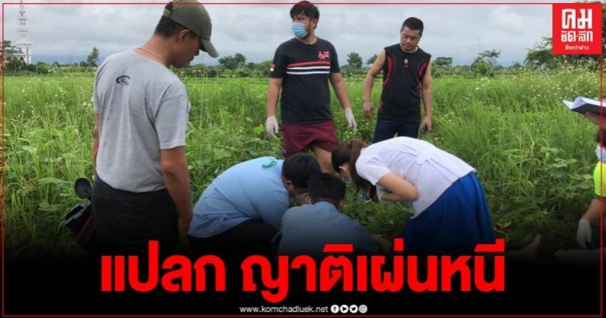 สาว 20ปี จมน้ำดับ ญาติอ้างทะเลาะกันก่อนพบร่าง ในคลองชลประทาน สาว 20ปี จมน้ำดับ ญาติอ้างทะเลาะกันก่อนพบร่าง ในคลองชลประทาน