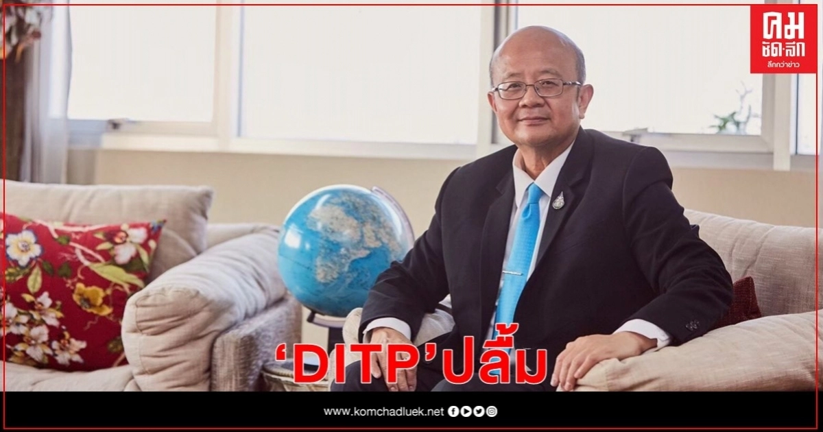 DITP ปลื้ม จัดแมชชิ่งออนไลน์ตลาดทวีปแอฟริกาสร้างยอดขายกว่า 1.64 ล้านเหรียญสหรัฐ DITP ปลื้ม จัดแมชชิ่งออนไลน์ตลาดทวีปแอฟริกาสร้างยอดขายกว่า 1.64 ล้านเหรียญสหรัฐ