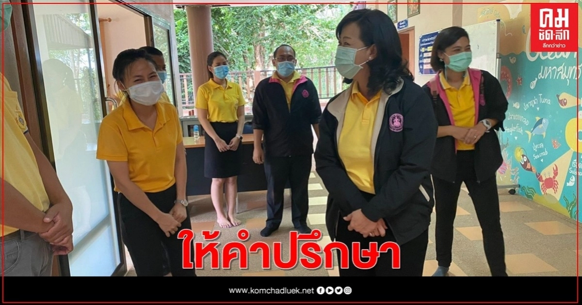 กรมกิจการเด็กฯ  ตั้งศูนย์ 77 จังหวัด ให้คำปรึกษาปัญหาเด็ก เยาวชน ครอบครัว 