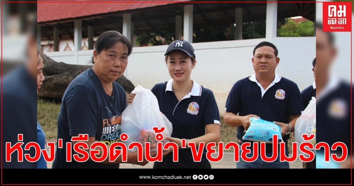 "เสรีรวมไทย" ห่วง" เรือดำน้ำ" ขยายปมร้าว