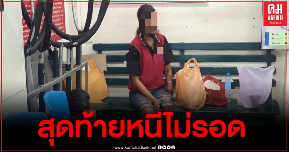 2ผัวเมียทุบกระจกเข้าไปลักทรัพย์ธนาคาร พบ ไม่มีอาชีพเป็นหลักแหล่ง 2ผัวเมียทุบกระจกเข้าไปลักทรัพย์ธนาคาร พบ ไม่มีอาชีพเป็นหลักแหล่ง