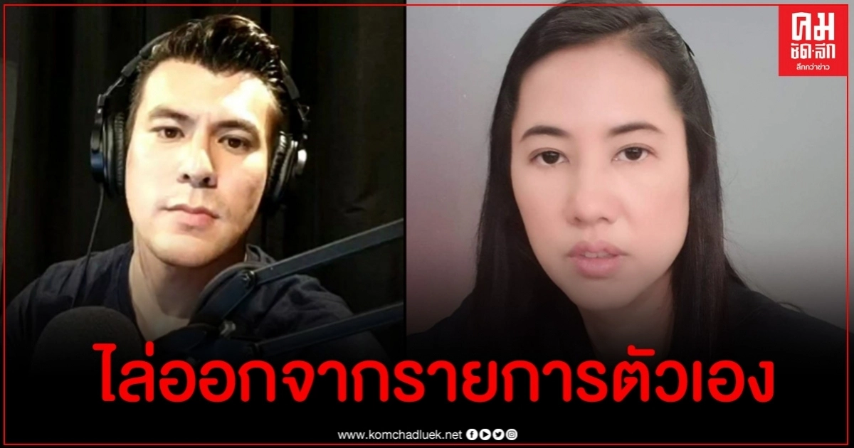 จอห์น วิญญู ถึงกับลั่นถูก เอ๋ ปารีณา ร้องให้ออกจากพิธีกรรายการตัวเอง