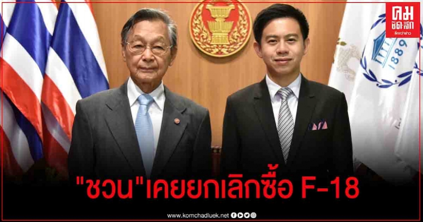 "อิสระ" โพสต์ เรือดำน้ำvsบินรบ ย้อนความยุคชวนขออเมริกายกเลิกสัญญาซื้อF18