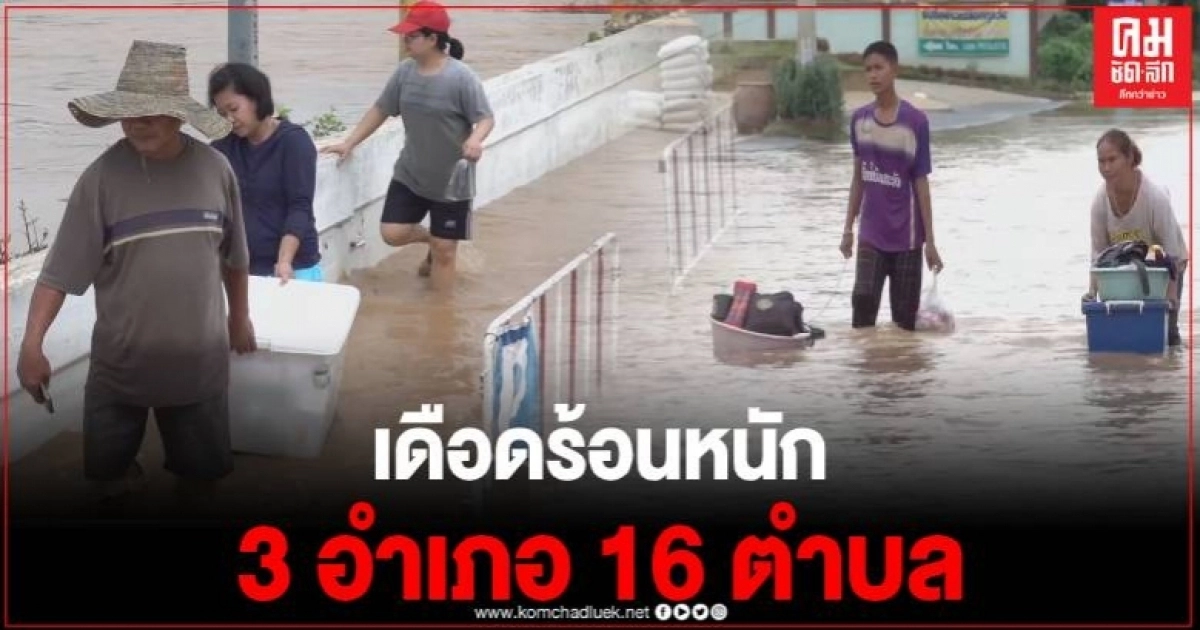 สุโขทัย ท่วมหนัก 3 อำเภอ หลายภาคส่วนเร่งช่วยเหลือประชาชน
