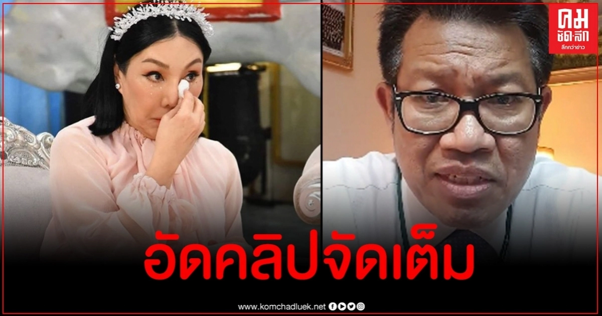 ทนายเดชา จัดเต็มปมร้อน ม้า อรนภา สมควรแล้วเพราะปากเสีย ทนายเดชา จัดเต็มปมร้อน ม้า อรนภา สมควรแล้วเพราะปากเสีย