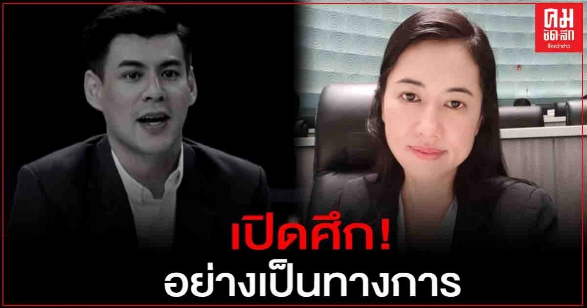 "เอ๋ ปารีณา"จุดพลุ ไล่ "จอห์น วิญญู" ออกจากพิธีกร