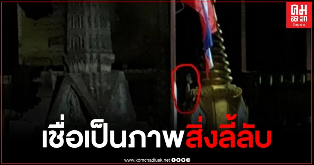 สุดฮือฮา สาวถ่ายภาพติดวิญญาณ "ไอ้ไข่วัดดัง" ชาวบ้านแห่ขอเลข สุดฮือฮา สาวถ่ายภาพติดวิญญาณ "ไอ้ไข่วัดดัง" ชาวบ้านแห่ขอเลข