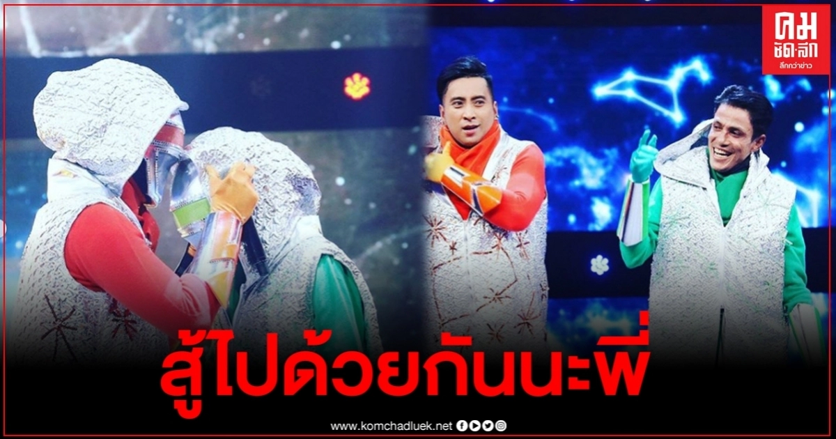 บอล เชิญยิ้ม โพสต์ให้กำลังใจ "โรเบิร์ต สายควัน" สู้ไปด้วยกัน พี่ต้องรอด บอล เชิญยิ้ม โพสต์ให้กำลังใจ "โรเบิร์ต สายควัน" สู้ไปด้วยกัน พี่ต้องรอด