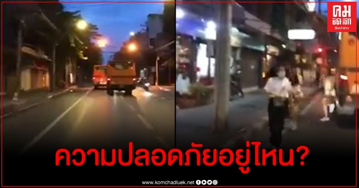 โซเชียลจวกรถเมล์สาย 1 ขับซิ่งแข่งกัน ผู้โดยสารวิ่งลงรถหนีตาย