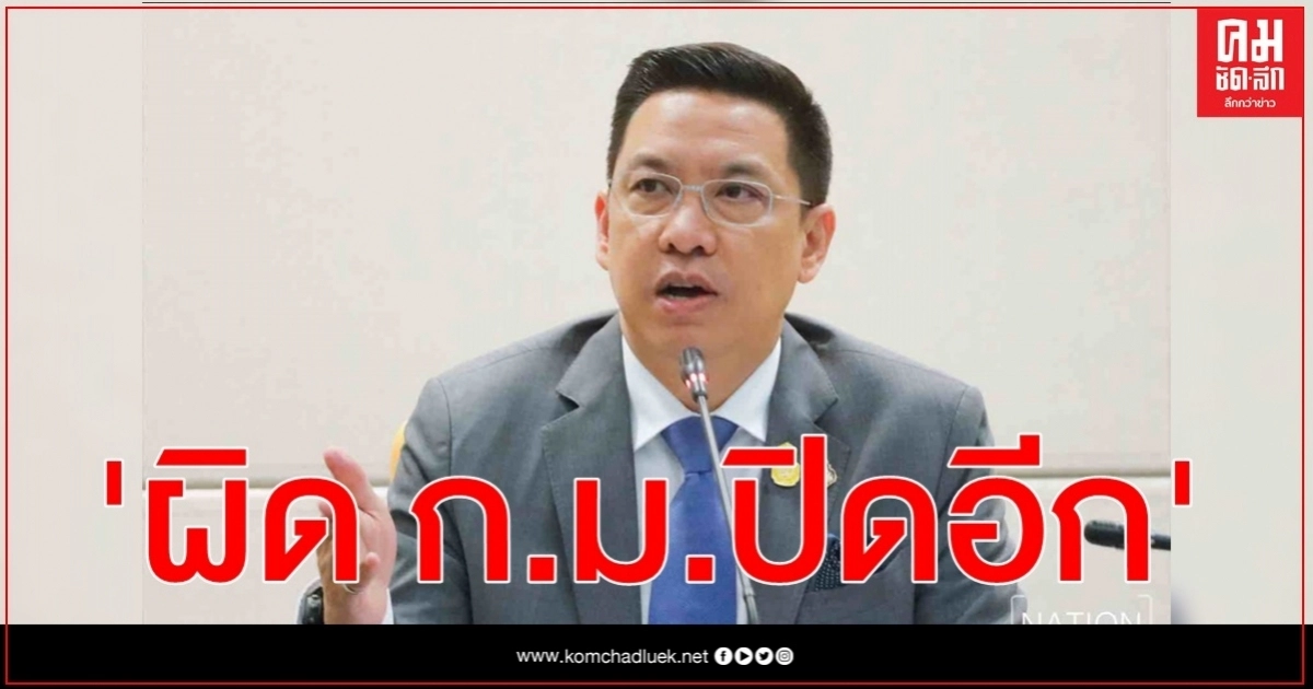 "พุทธิพงษ์" ลั่น เปิดเพจ ผิด พ.ร.บ.คอมฯ ก็จะปิดอีก